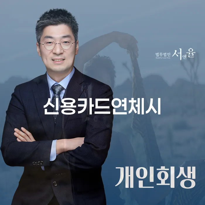 개인회생신청자격조회 추심 대응법 있다면