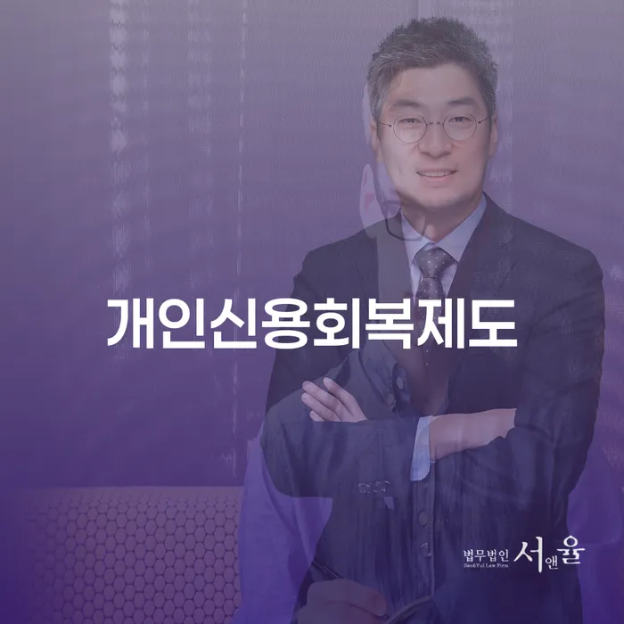 개인파산 워크아웃 견적체크