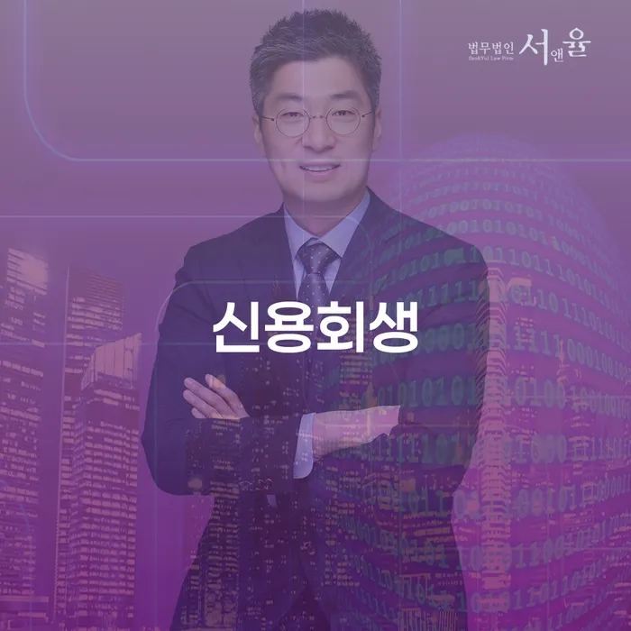개인회생사례 채무조정제도을 이용하여 해결 방법 알려드려요.