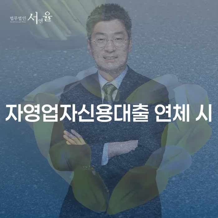 신용불량자파산신청 빚독촉 신청무료상담