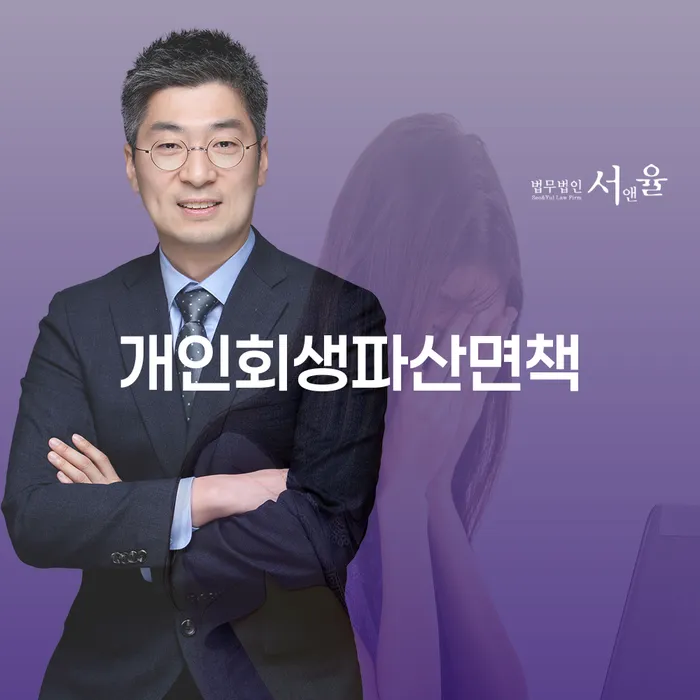 신불자 개인회생 구체적으로 살피면서