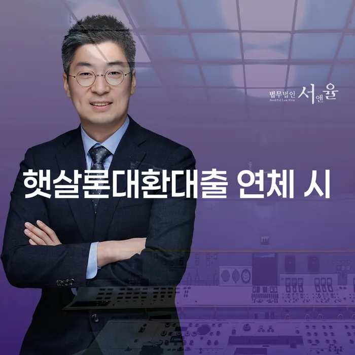 3인최저생계비 추심 대응법 상담으로 확인하고