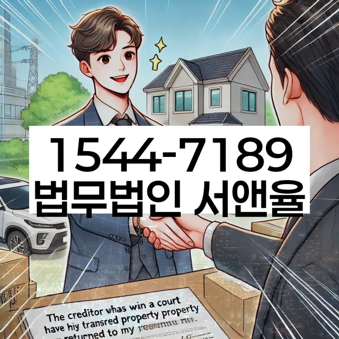 채무자대리인제도