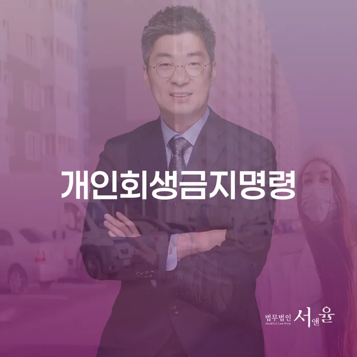 부채통합 대출 연체 개인회생 해결하고 싶다면