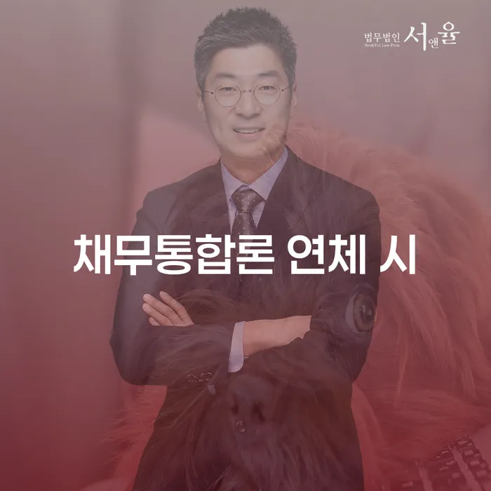 불법사채 워크아웃 잘 하는 변호사