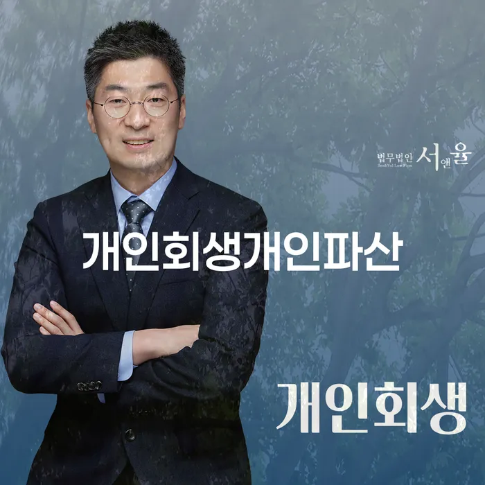 파산전문법무사 빚독촉 체크해보세요