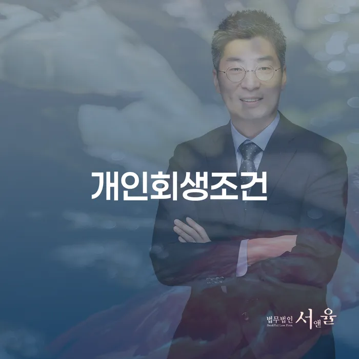 개인회생기록 카드빚 연체 체크해보세요