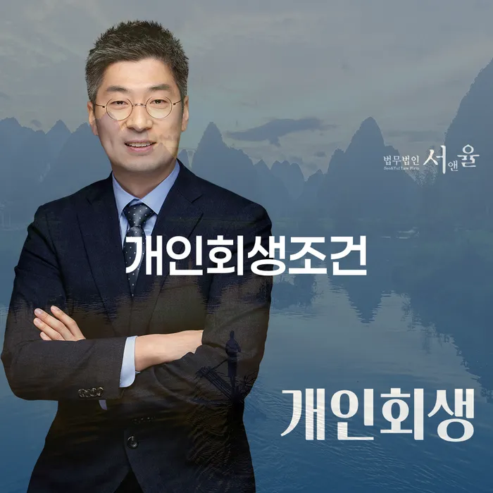 도박빚개인회생 개인회생 상세히알기