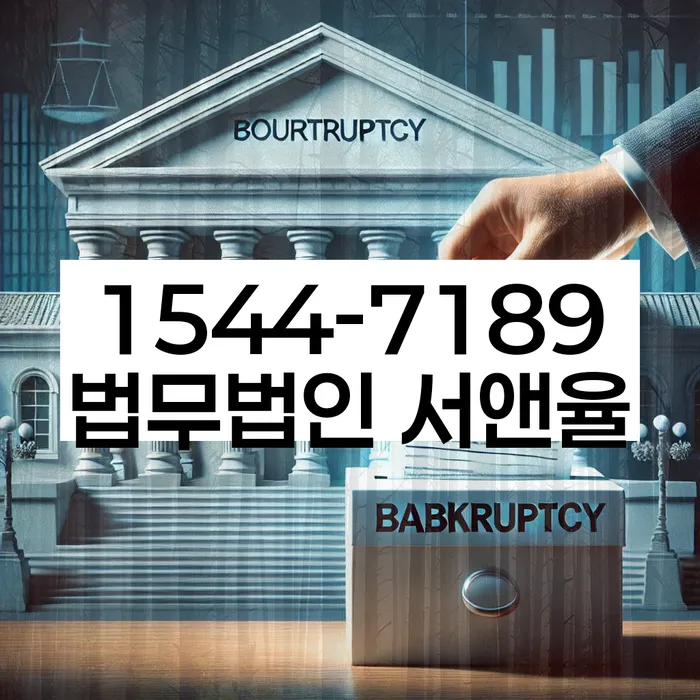 고금리대출 연체 시