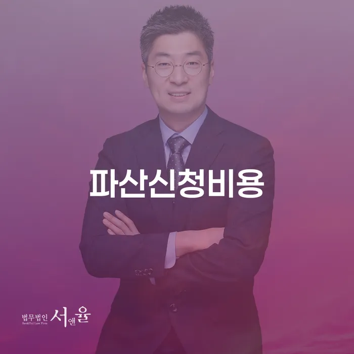 법인채무 개인회생으로 해결 고민만 하지 말고