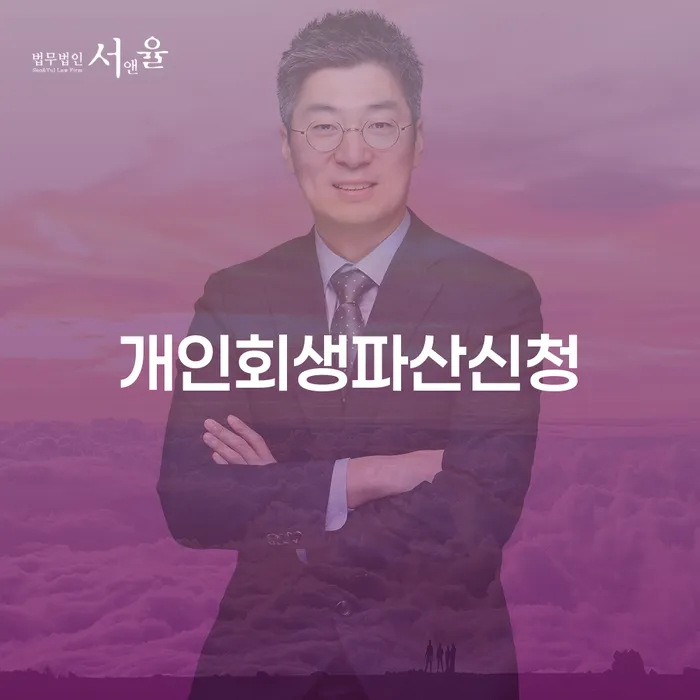 채무불이행자 신용회복 추천하는 곳