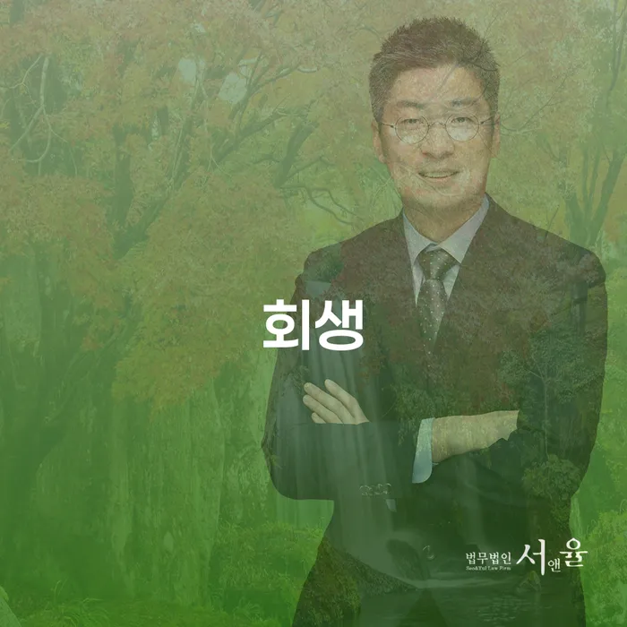 개인파산이란 채무 효과적인 해결방법 해결할 수 있을까?