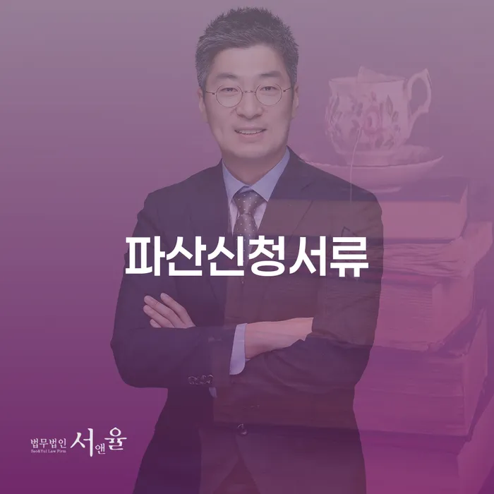 수급자파산 대출 받은 돈채무조정 상담받아보기