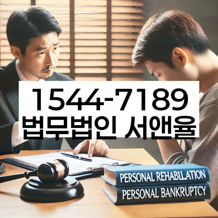 개인회생 미납 폐지