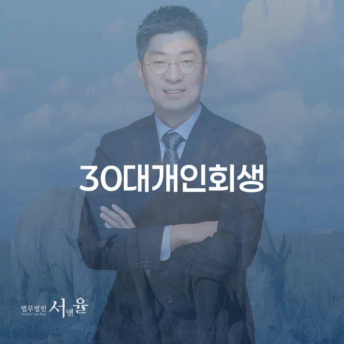 채권채무조회서 신용회복 경험 많은 곳에서