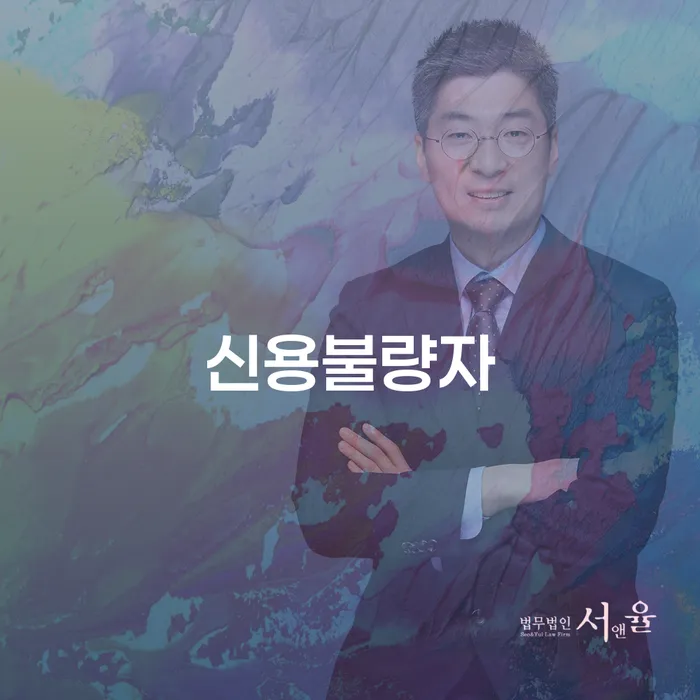 대부업체이자 연체 시 개인회생으로 현명하게 하는 중요한 팁