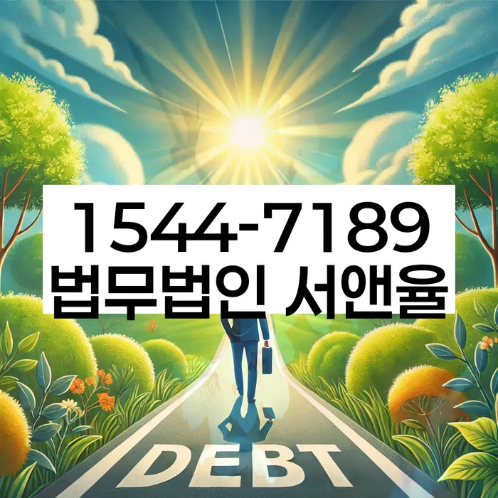 파산신청금액