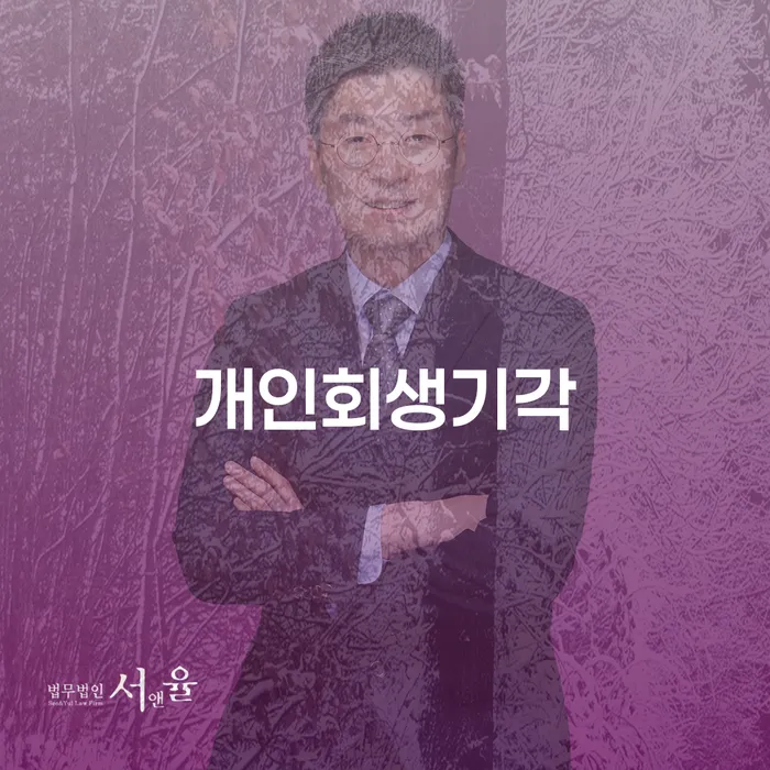 개인회생신용등급 개인회생으로 해결 살펴보고 있다면