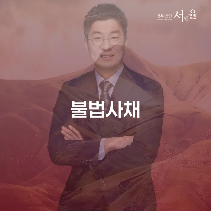 토토채무 빚갚는 방법 잘하는 변호사