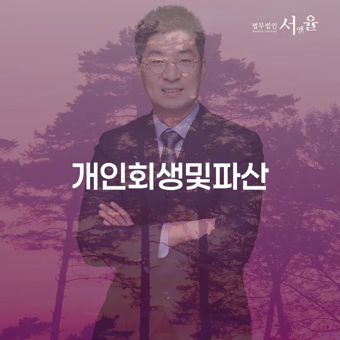 개인회생압류 개인회생,개인파산으로 가장 먼저 확인할 점