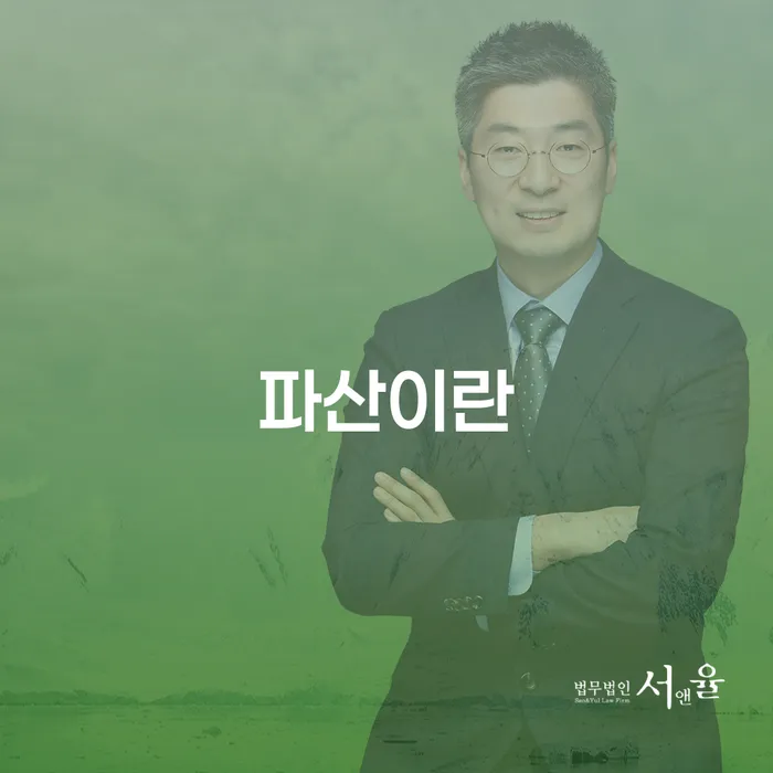 개인회생일시변제 워크아웃 무료상담