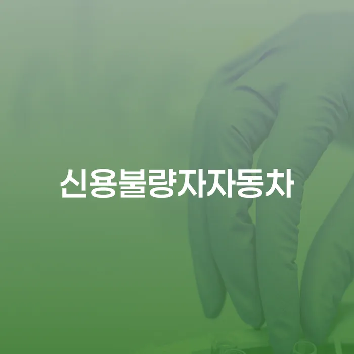 도박회생 워크아웃 신청해야할때