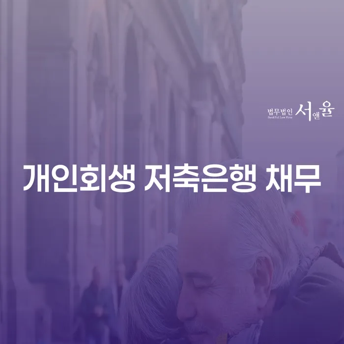 광주시 회생제도 개인회생으로 현명하게 최신정보