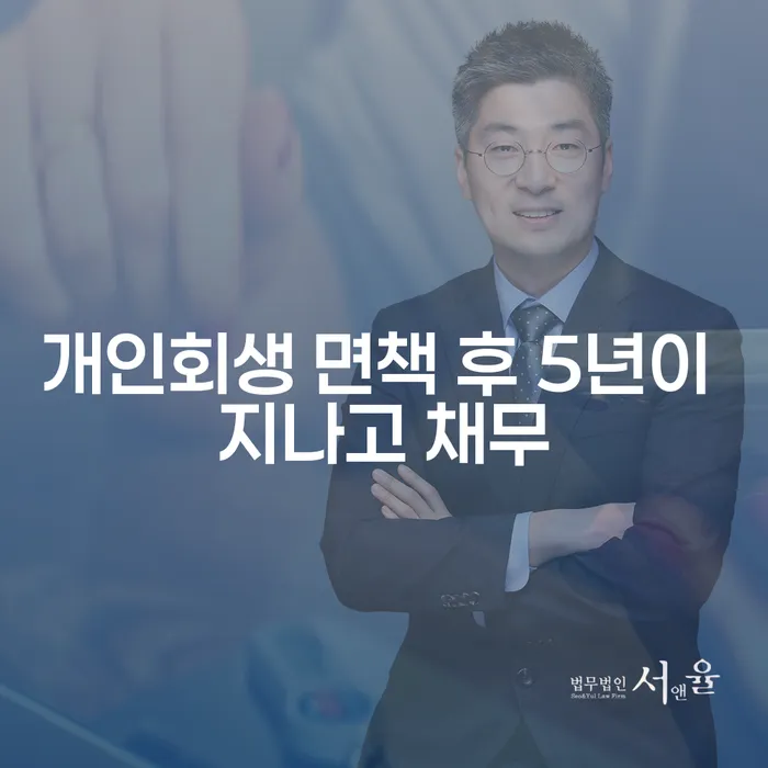 보성군 개인회생변호사비용을 아낄 수 있는 빚갚는 방법 단점을
