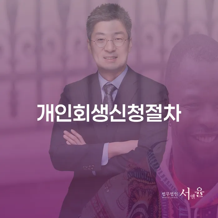 옹진군 도박개인회생 카드빚 연체 필요성을