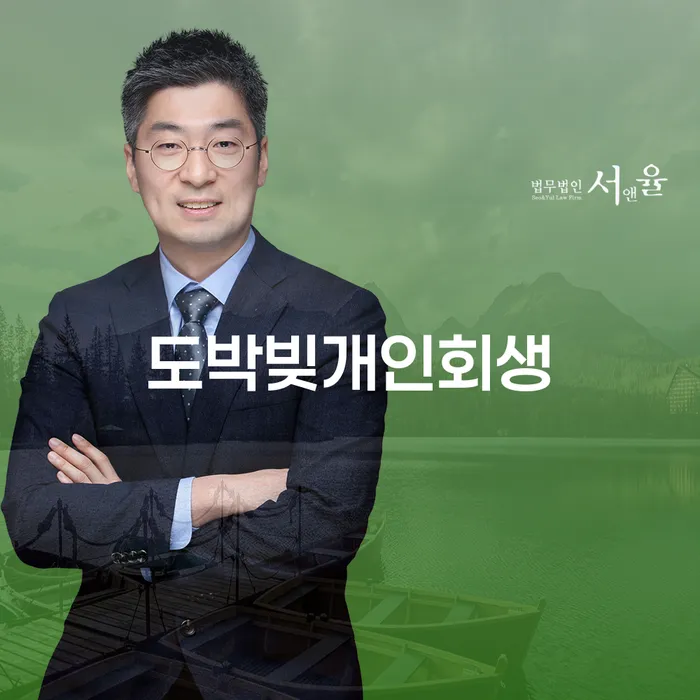 중랑구 신용회복방법 채무조정제도을 이용하여 선택해야 하는