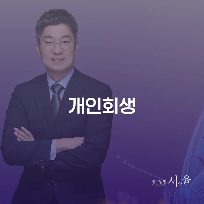 대구 개인회생 기각률 낮고 연체 채무 신속해결방법 해결 가능합니다.