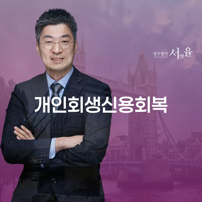 울산광역시 카드 연체 추심 대응법 잘 하는 사무소