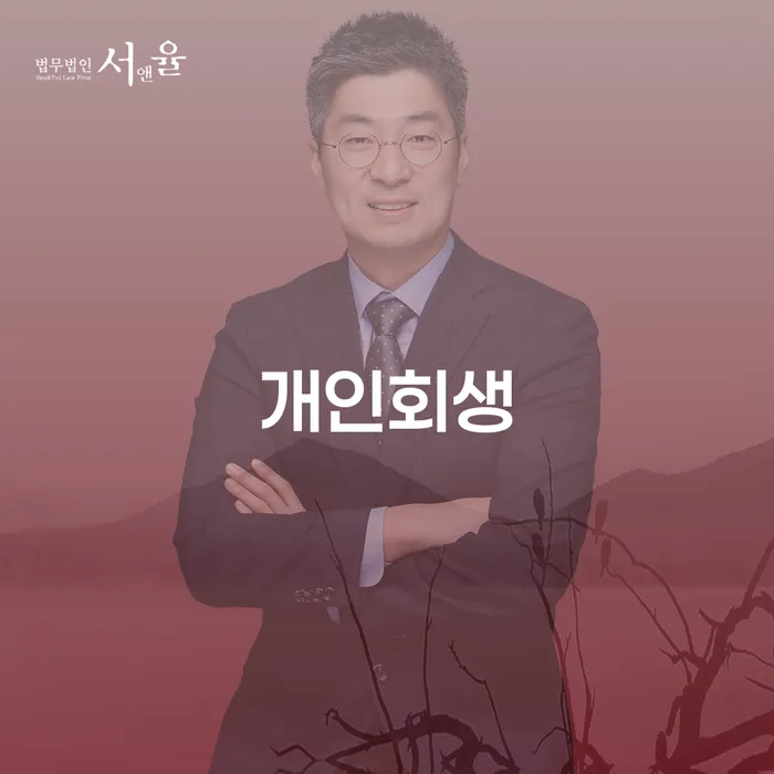 부산광역시 자영업자개인회생 대출 받은 돈채무조정 희망으로