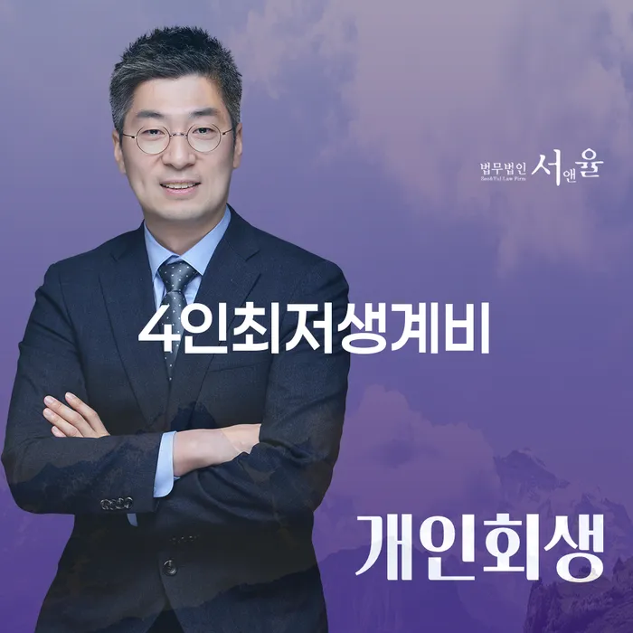 칠곡군 창원파산신청 빚청산 필요성을