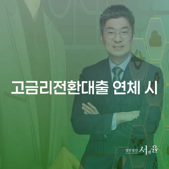 화순군 부부회생 개인회생 처리방법 최신정보