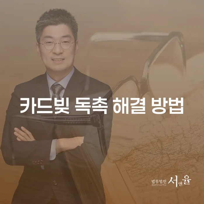 2000만원 카드빚에 시달릴 때, 해결 방법은 무엇일까요?