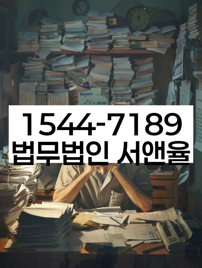 개인회생 신청 과정