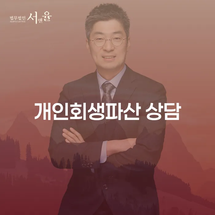 36살 직장인 5000만원 부채, 개인회생과 파산 중 어떤 선택이 더 나을까요?