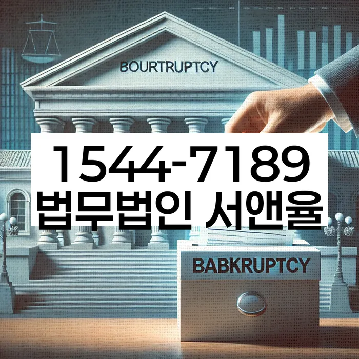 함안군 개인회생