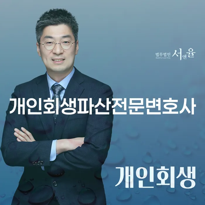 중원구 개인회생파산전문변호사를 선택하는 현명한 방법은 무엇일까요?