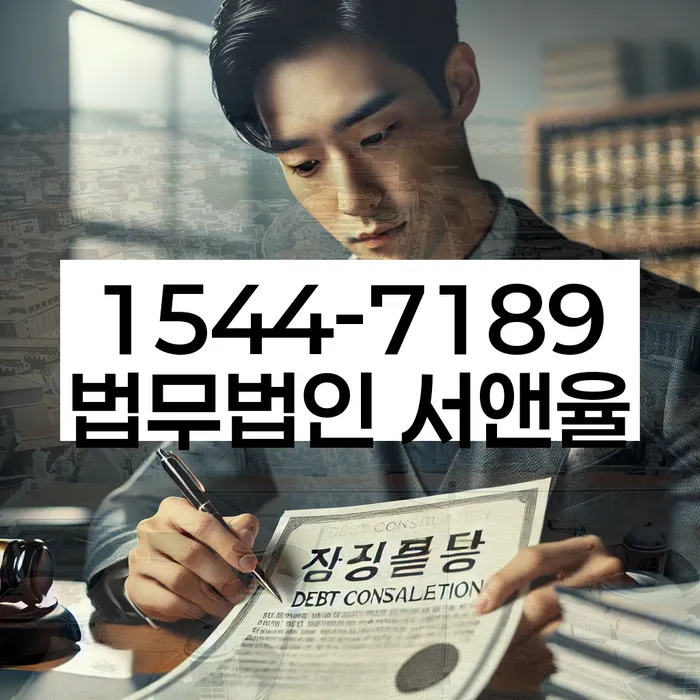 고양시 개인회생 절차