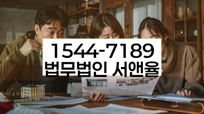 법적 절차
