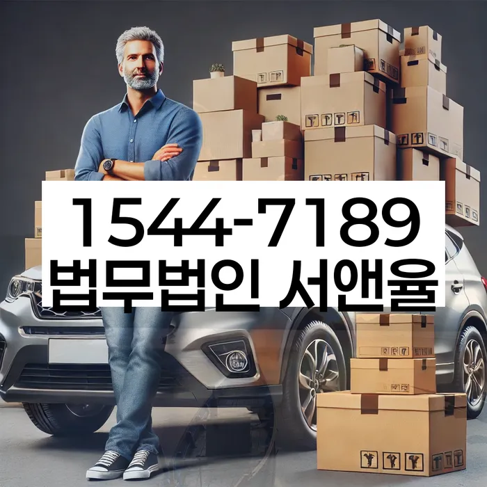 금산군 도산전문변호사