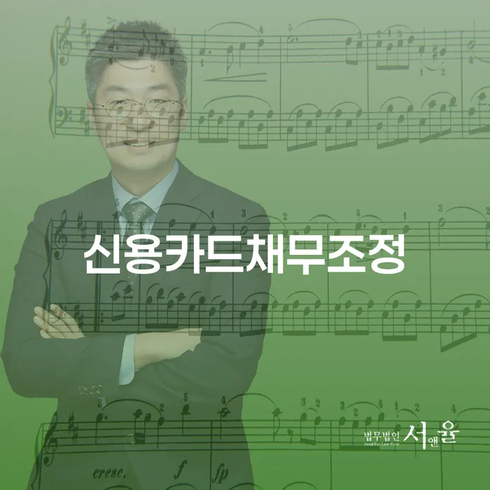 신용카드채무조정, 창원시에서 개인회생을 통해 해결할 수 있을까요?
